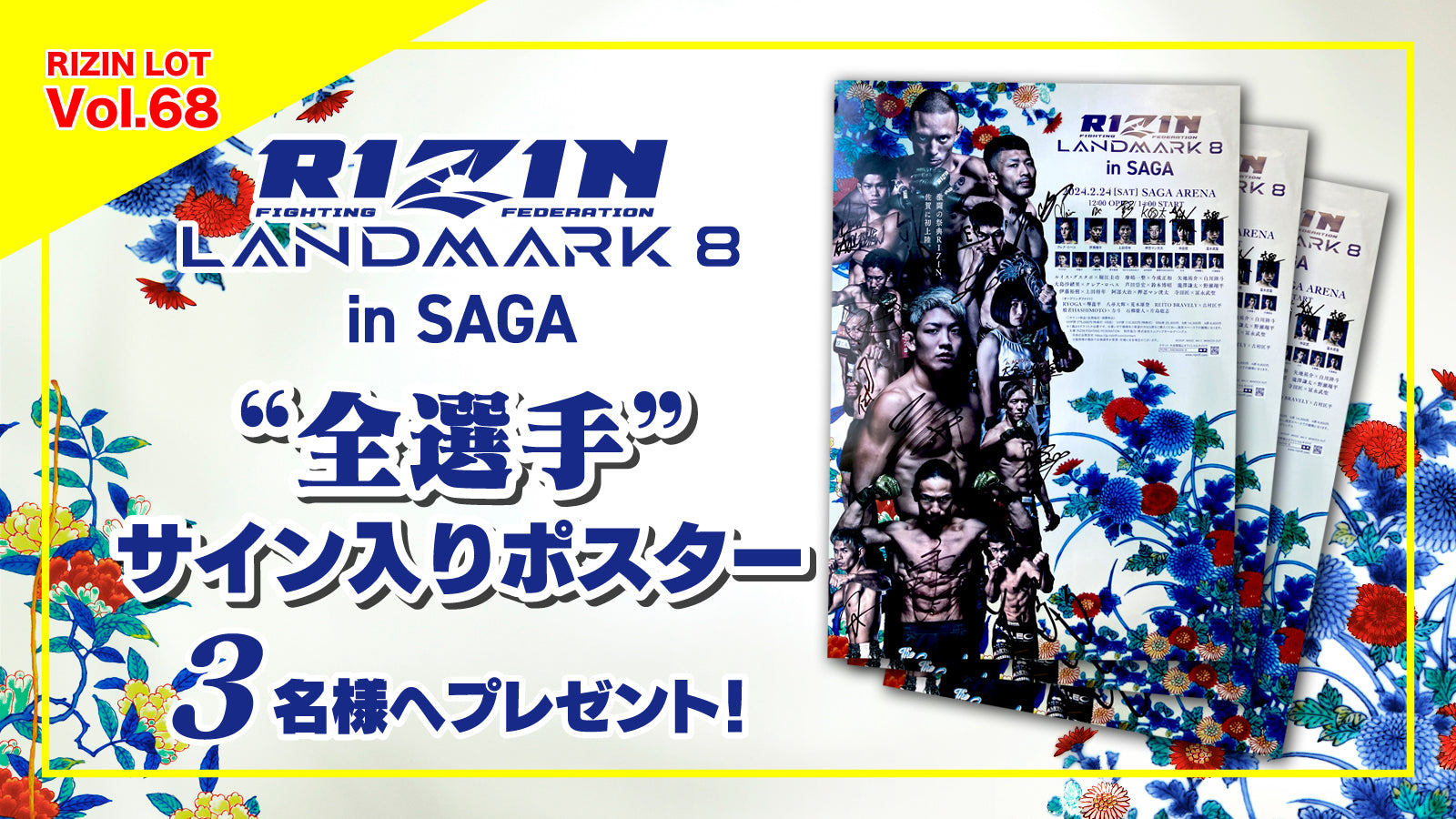 RIZIN LOT Vol.68☆【RIZIN LANDMARK 8 in SAGA/全選手サイン入り 
