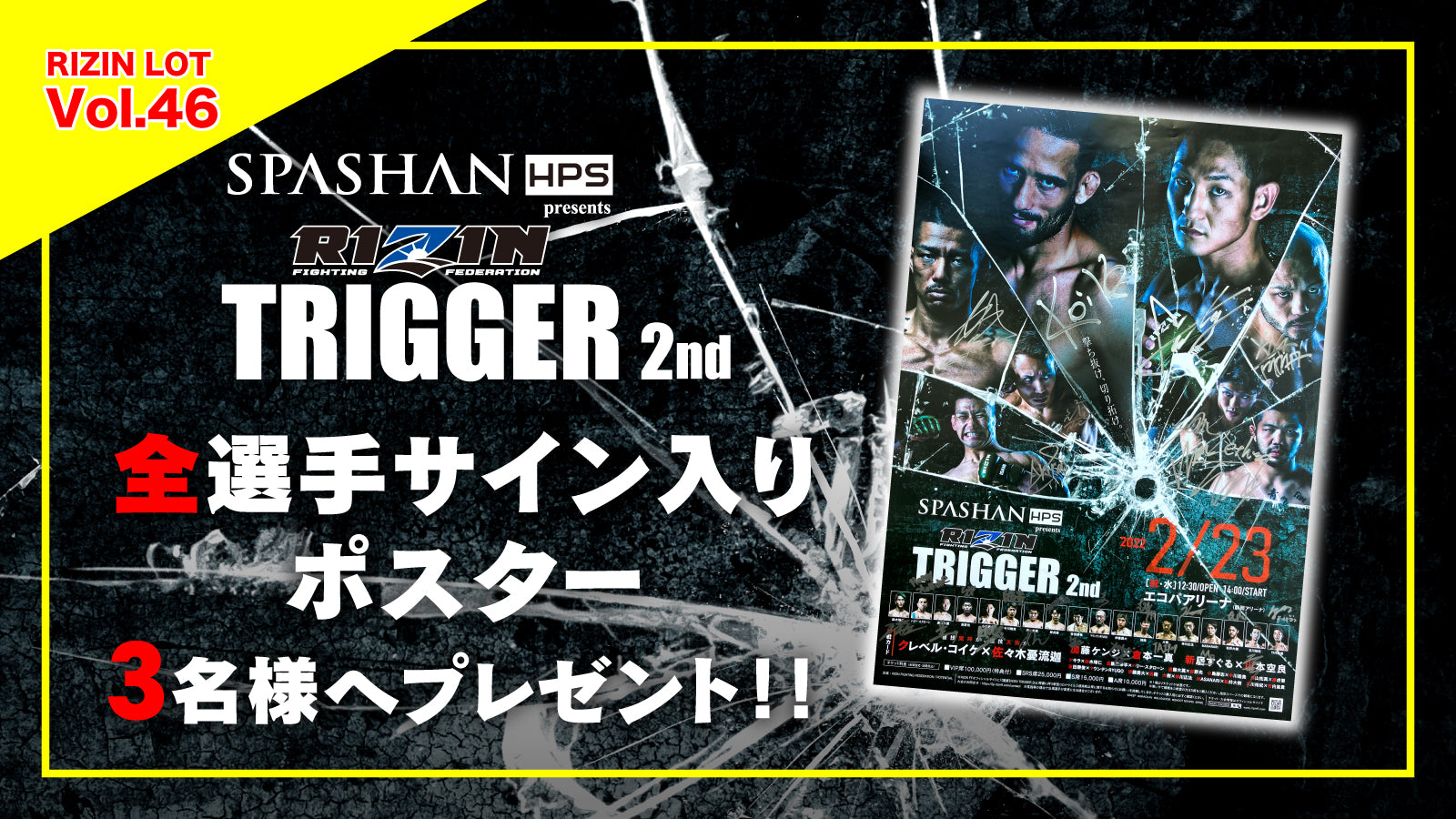 RIZIN LOT Vol.46 【RIZIN TRIGGER2nd 全選手サイン入りポスター 