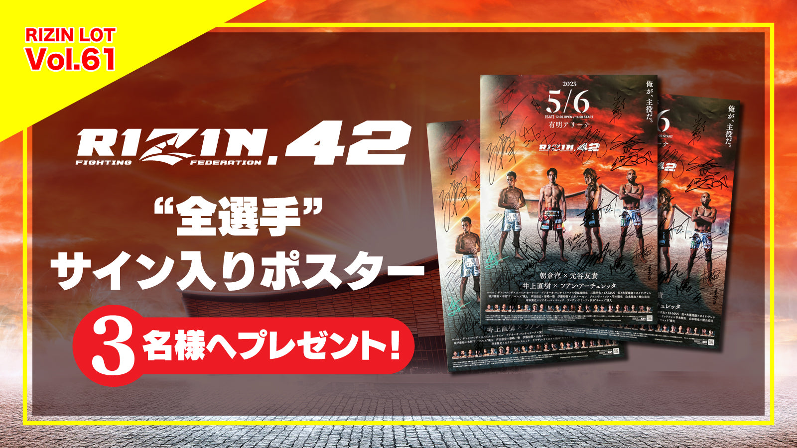 RIZIN LOT Vol.61☆【RIZIN.42/全選手サイン入りポスター】を