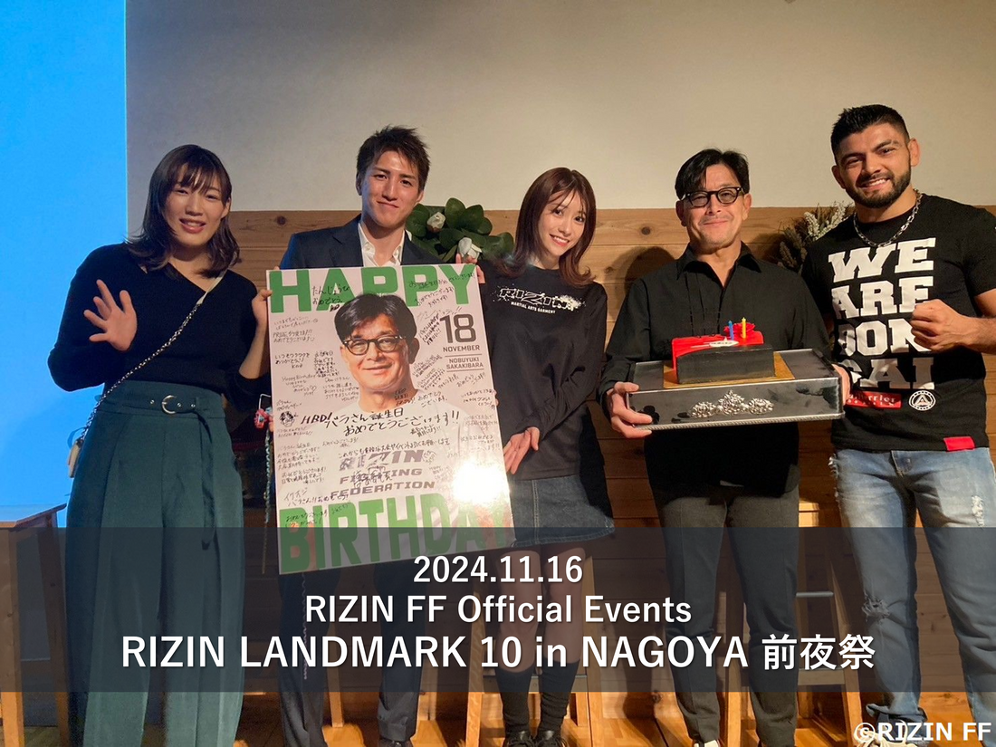 【Event Report】RIZIN LANDMARK 10 in NAGOYA 前夜祭★実施レポート!