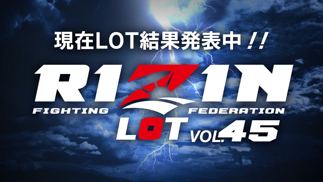 RIZIN LOT Vol.45★結果発表★