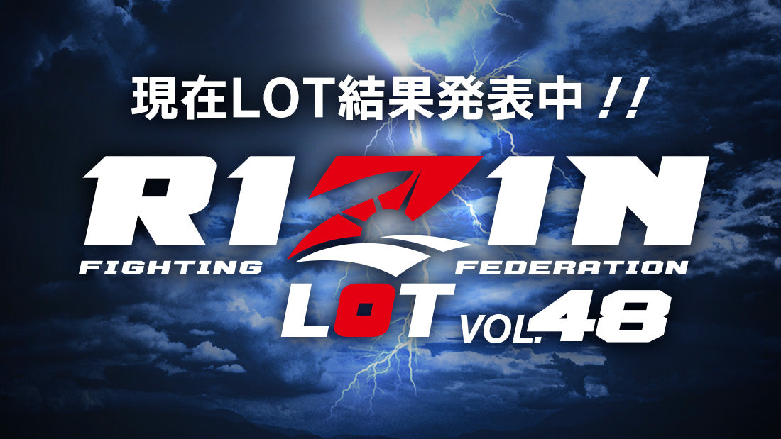 RIZIN LOT Vol.48★結果発表★