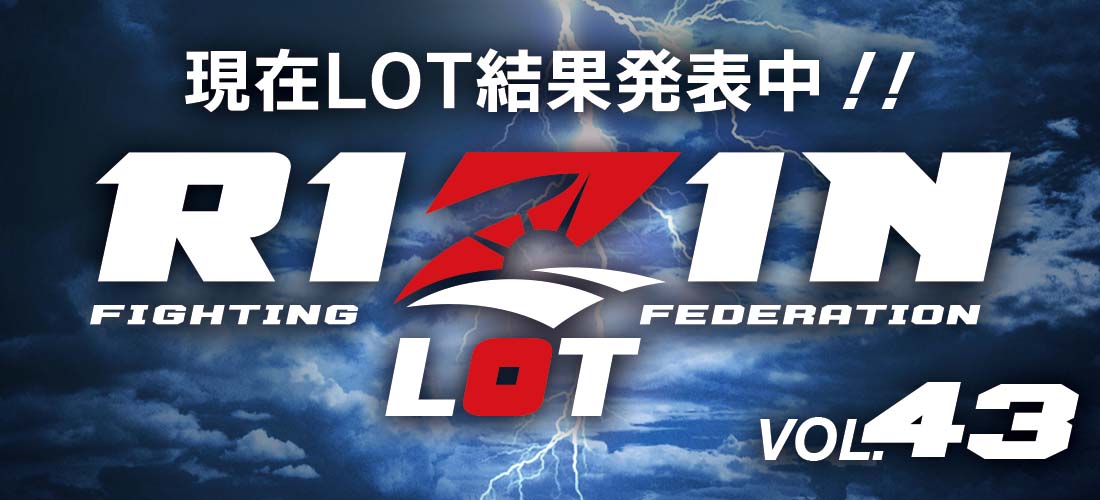 RIZIN LOT Vol.43★結果発表★