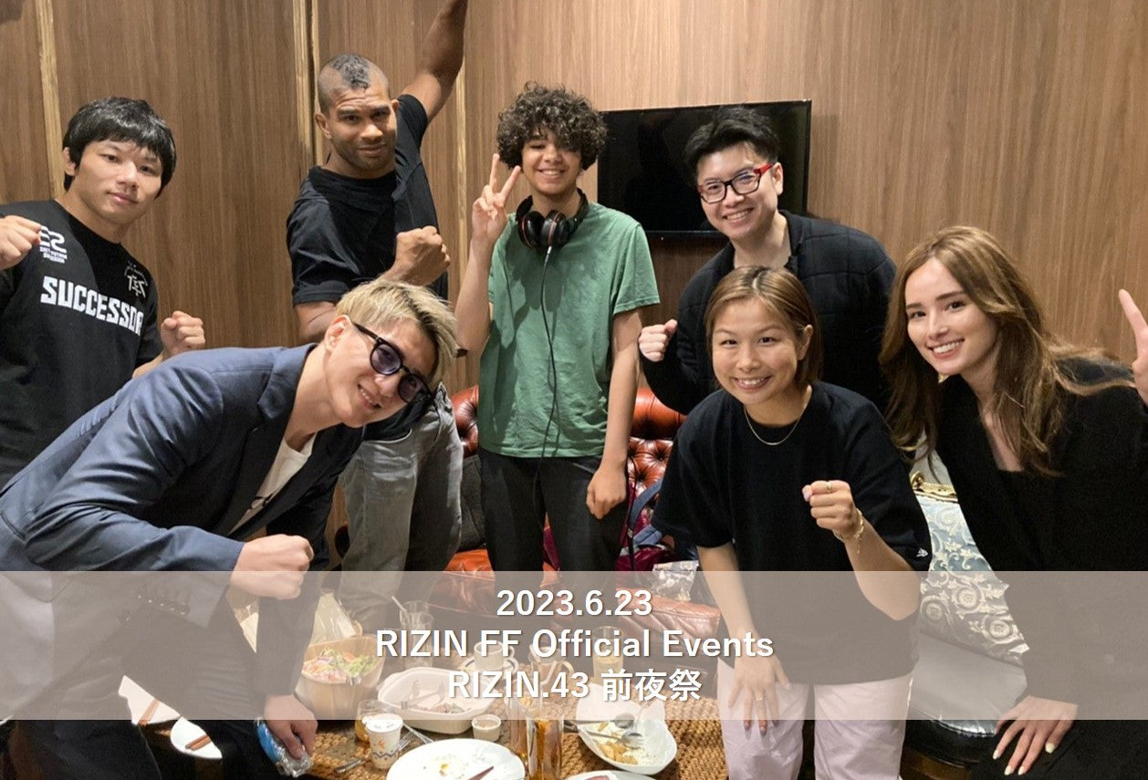 強者ノ巣限定公開】RIZIN.43前夜祭☆オリジナルムービー – RIZIN オフィシャルファンクラブサイト強者ノ巣