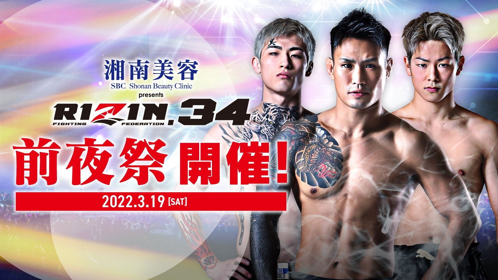 FORSPOKEN 公式生放送#4 発売日前夜祭SP 出演者サイン入りポスター FORSPOKEN 公式生放送#4 発売日前夜祭SP 出演者サイン入り