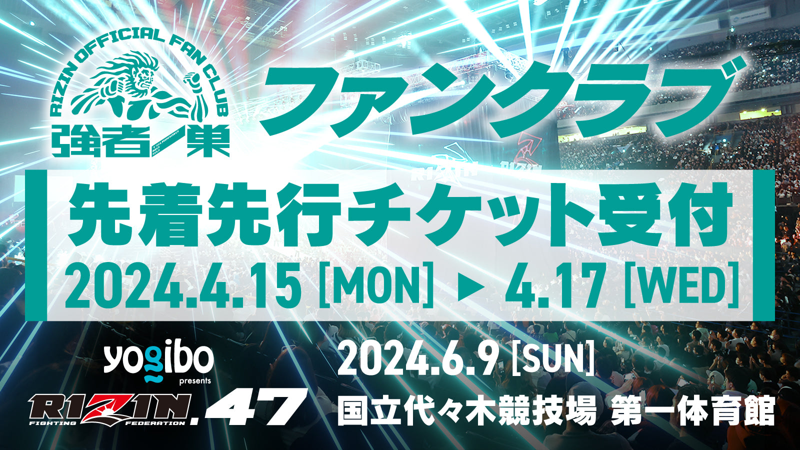 https://fc.rizinff.com/blogs/ticket/rizin_47 – RIZIN オフィシャルファンクラブサイト強者ノ巣