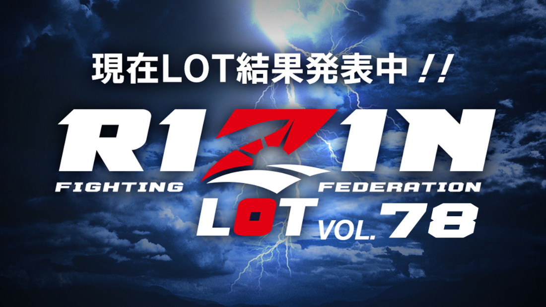 RIZIN LOT Vol.78☆結果発表☆ – RIZIN オフィシャルファンクラブ