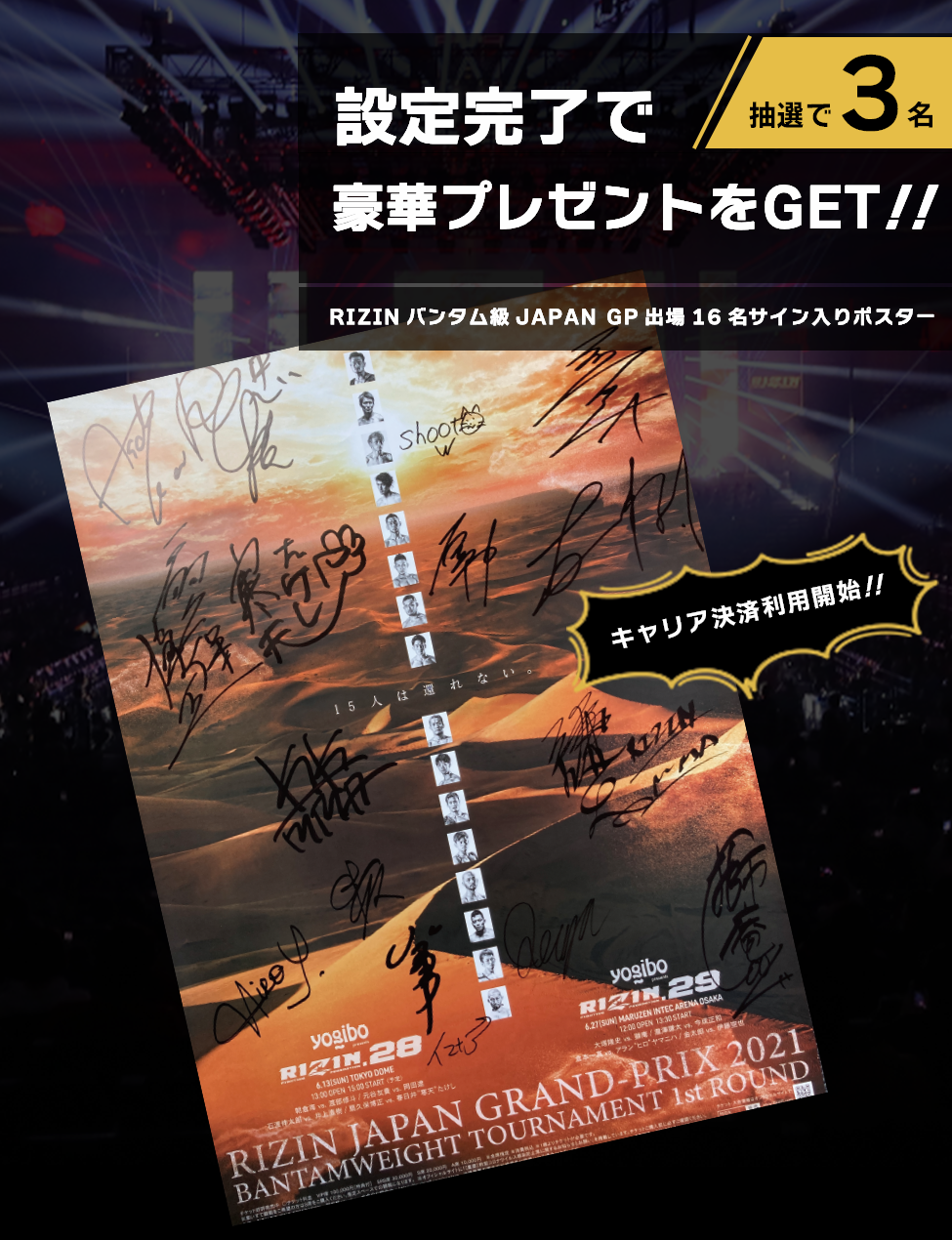 RIZIN JAPAN GRAND PRIX 2021 サイン入りポスター RIZIN サイン入り