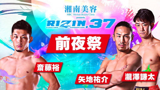 【Event Report】RIZIN.37前夜祭★実施レポート！