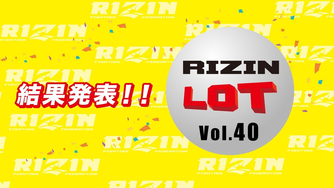 RIZIN LOT Vol.40！結果発表！
