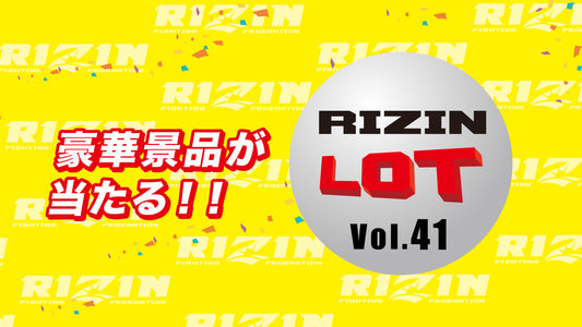 RIZIN LOT Vol.41！　Yogibo presents RIZIN.30 全選手サイン入りポスターを3名様にプレゼント！