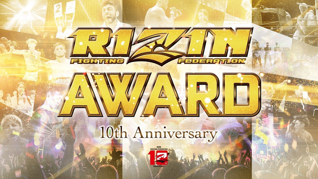 12/7(日)開催『RIZIN AWARD  〜10th Anniversary〜』ファンクラブ参加者大募集！