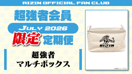 【超強者限定】7月定期便のご案内「超強者 マルチボックス」「RIZIN LANDMARK 15 in HIROSHIMA 選手カード」「RIZIN CARD COLLECTION × 強者ノ巣  EXCLUSIVE SERIES 限定ライコレカード」をお届け！