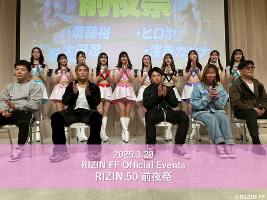 【Event Report】RIZIN.50前夜祭★実施レポート！　