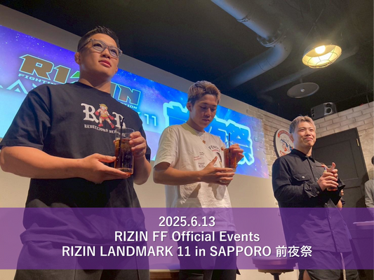 【Event Report】RIZIN LANDMARK 11 in SAPPORO 前夜祭★実施レポート！　
