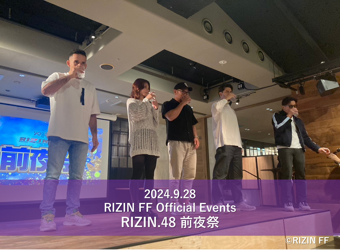 【Event Report】Yogibo presents RIZIN.48 前夜祭★実施レポート！　