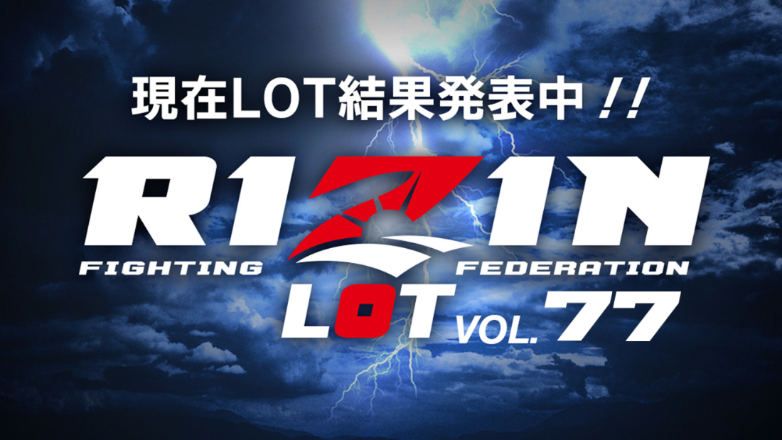 RIZIN LOT Vol.77★結果発表★