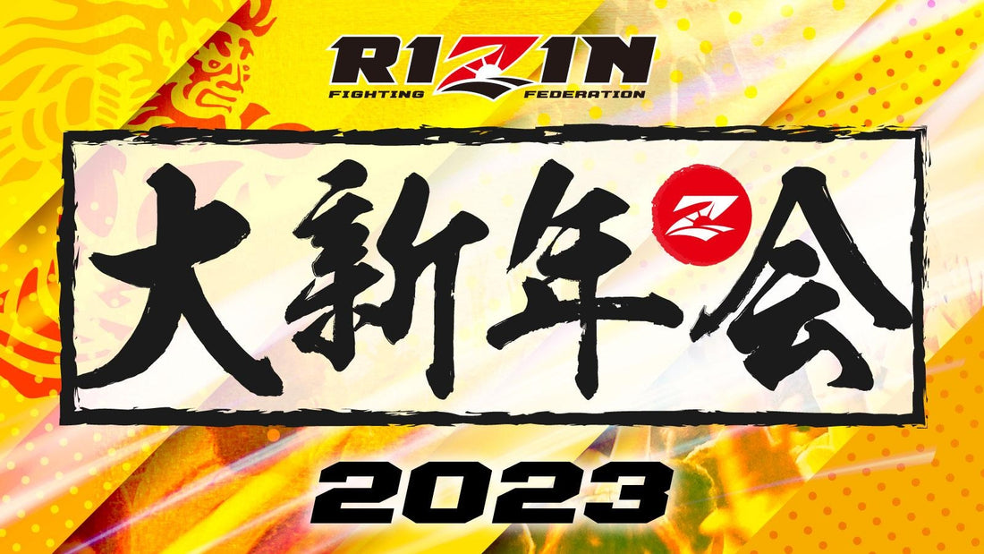 【応募ページ】RIZIN大新年会2023/強者ノ巣会員限定