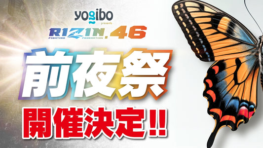 4/28(日)開催『Yogibo prezents RIZIN.46 前夜祭』ファンクラブ参加者大募集！【FC特別価格】