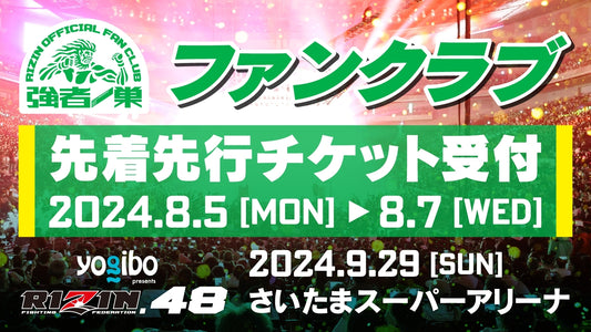 Yogibo presents RIZIN.48 ファンクラブ先着先行受付！