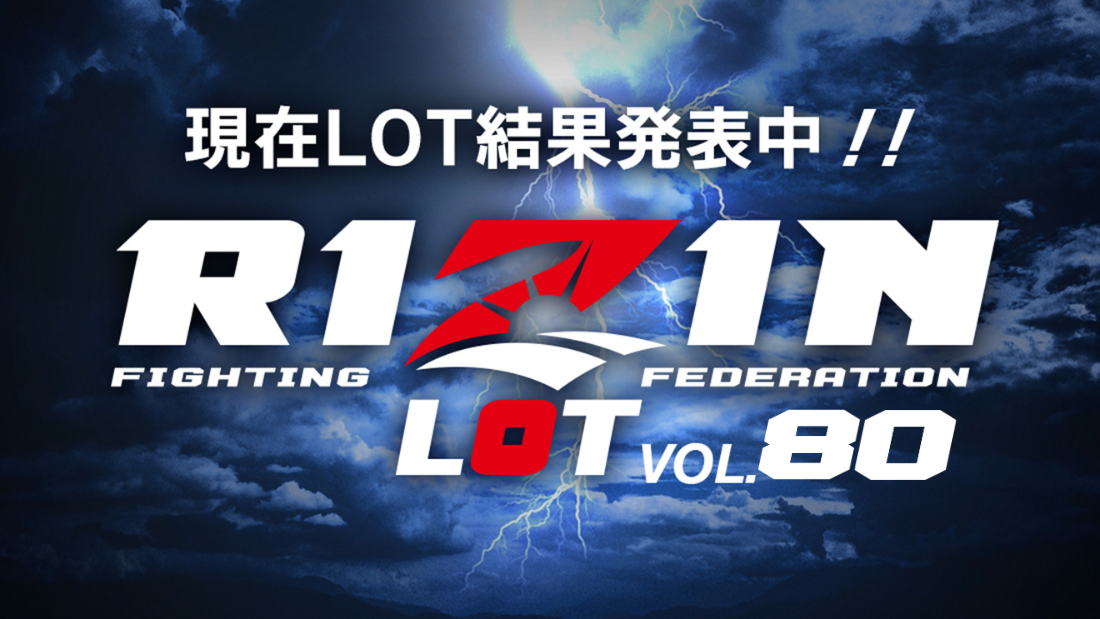RIZIN LOT Vol.80★結果発表★