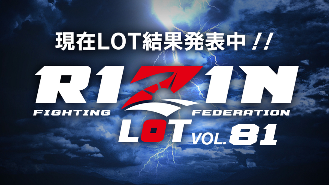RIZIN LOT Vol.81★結果発表★