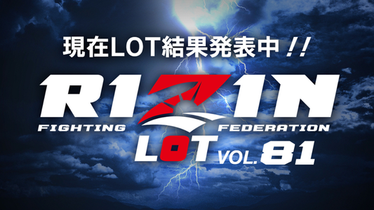 RIZIN LOT Vol.81★結果発表★