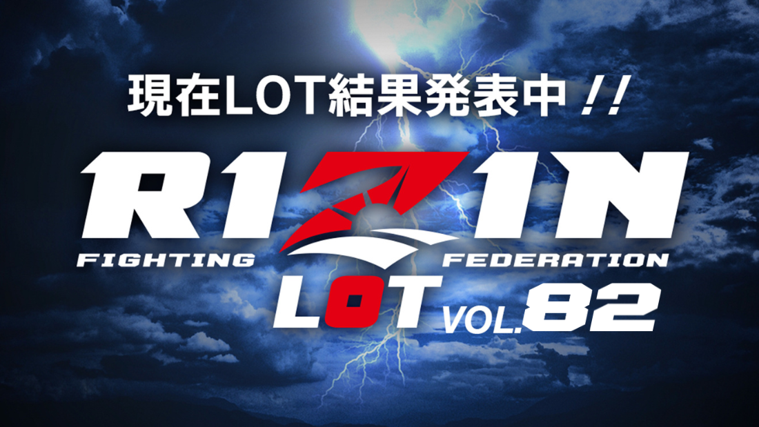 RIZIN LOT Vol.82★結果発表★