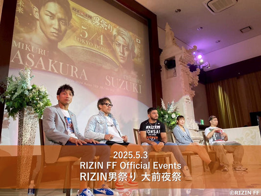 【強者ノ巣限定公開】RIZIN男祭り大前夜祭★オリジナルムービー