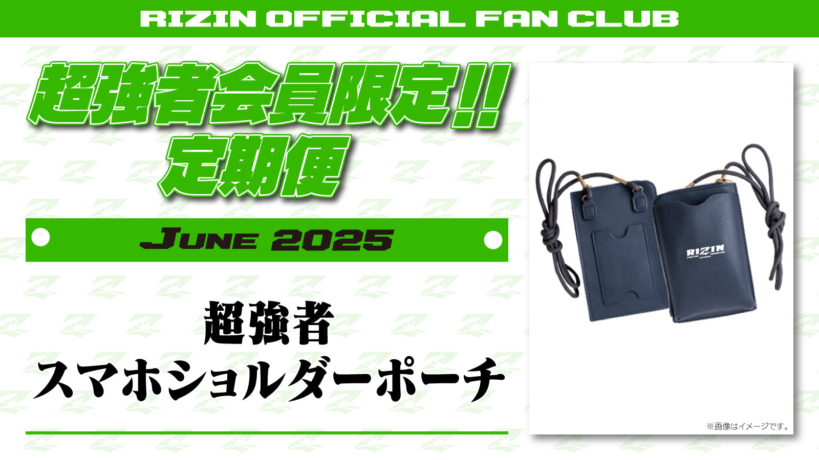 RIZIN FF オフィシャルファンクラブサイト 強者ノ巣 – RIZIN